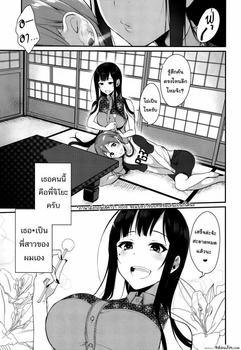 อ่านโดจิน [pochi.] Ane Naru Mono ภาค 01 แปลไทย หน้าที่ 4