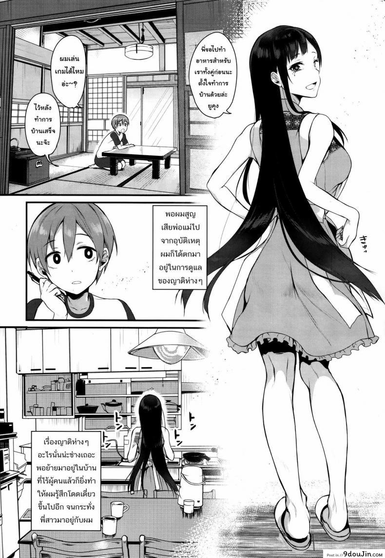 อ่านโดจิน [pochi.] Ane Naru Mono ภาค 01 แปลไทย หน้าที่ 5