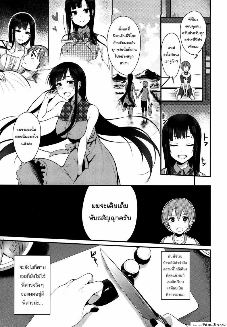 อ่านโดจิน [pochi.] Ane Naru Mono ภาค 01 แปลไทย หน้าที่ 6