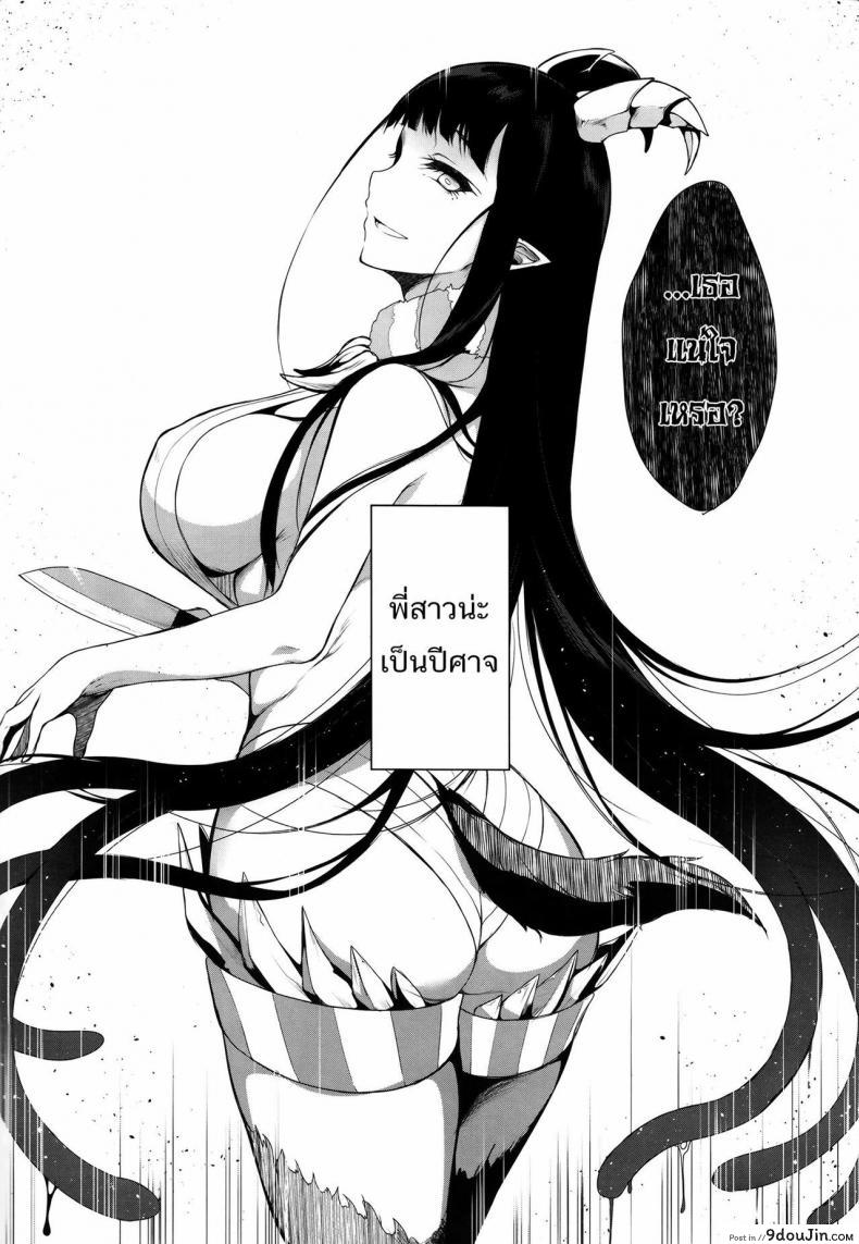 อ่านโดจิน [pochi.] Ane Naru Mono ภาค 01 แปลไทย หน้าที่ 7