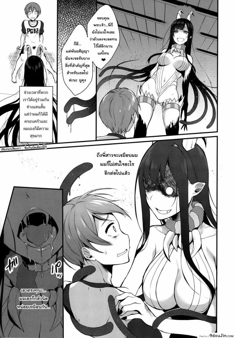 อ่านโดจิน [pochi.] Ane Naru Mono ภาค 01 แปลไทย หน้าที่ 8