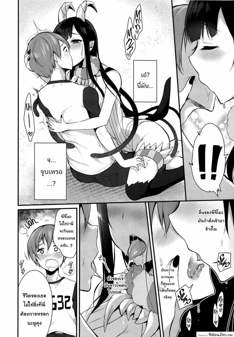อ่านโดจิน [pochi.] Ane Naru Mono ภาค 01 แปลไทย หน้าที่ 9