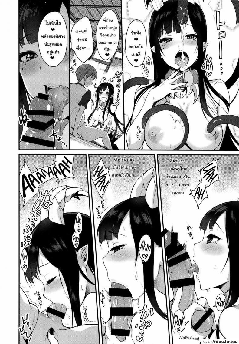 อ่านโดจิน [pochi.] Ane Naru Mono ภาค 01 แปลไทย หน้าที่ 13