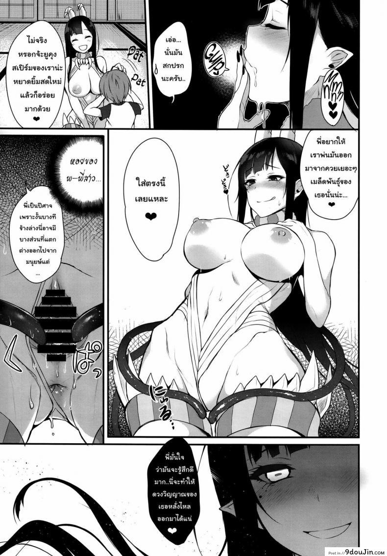 อ่านโดจิน [pochi.] Ane Naru Mono ภาค 01 แปลไทย หน้าที่ 16