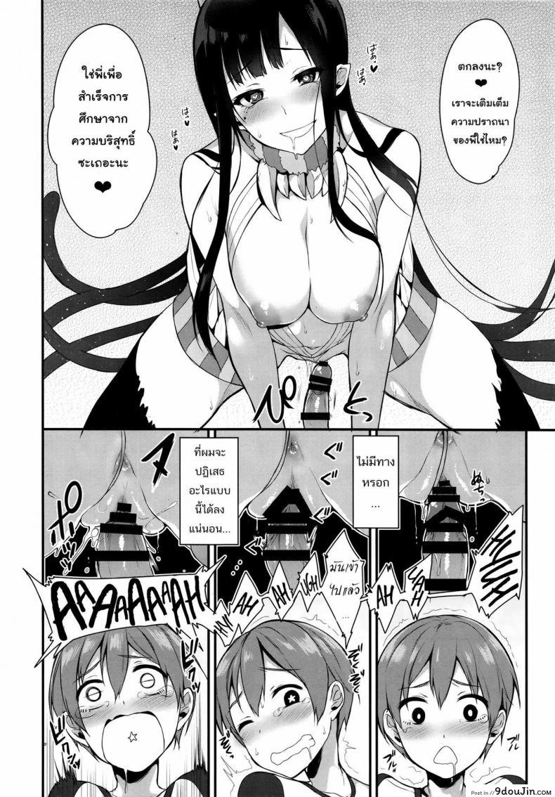 อ่านโดจิน [pochi.] Ane Naru Mono ภาค 01 แปลไทย หน้าที่ 17