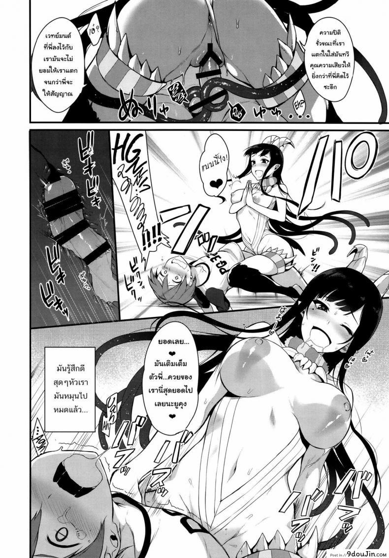 อ่านโดจิน [pochi.] Ane Naru Mono ภาค 01 แปลไทย หน้าที่ 19