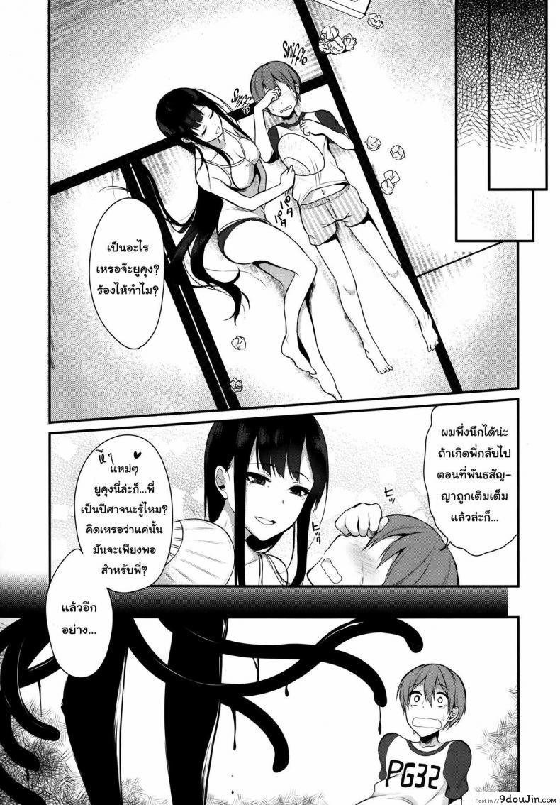 อ่านโดจิน [pochi.] Ane Naru Mono ภาค 01 แปลไทย หน้าที่ 24