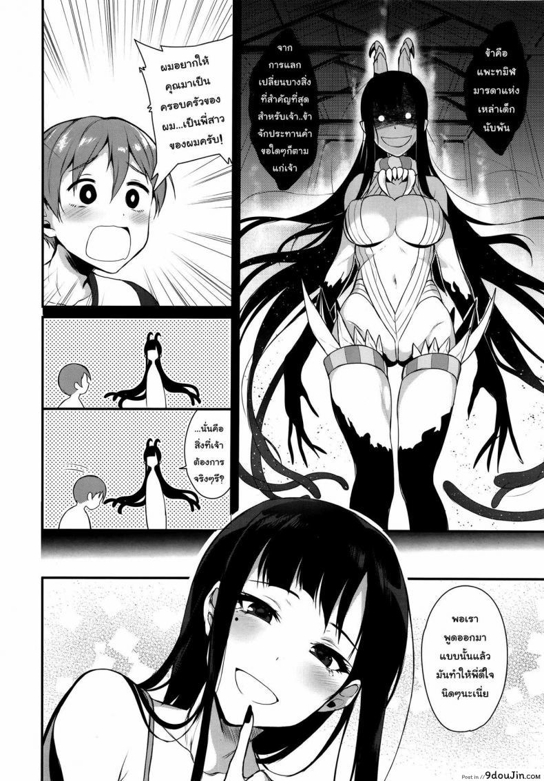 อ่านโดจิน [pochi.] Ane Naru Mono ภาค 01 แปลไทย หน้าที่ 25