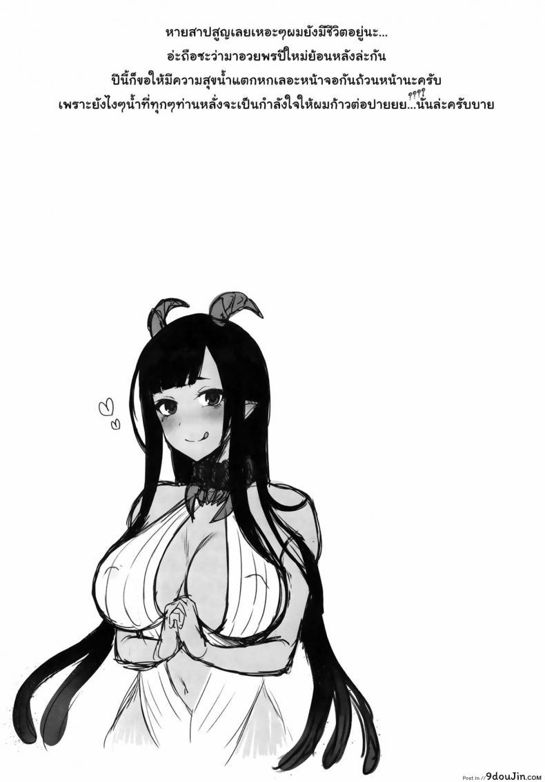 อ่านโดจิน [pochi.] Ane Naru Mono ภาค 01 แปลไทย หน้าที่ 26