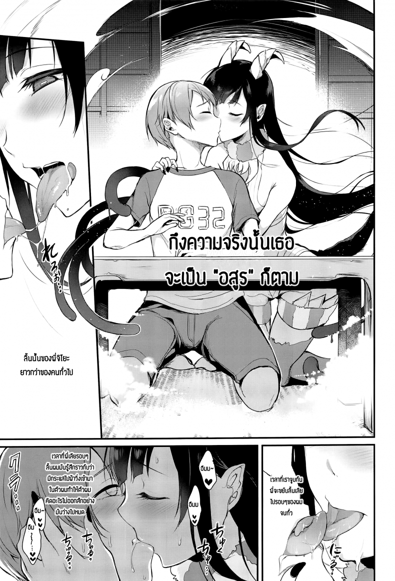 อ่านโดจิน [pochi.] Ane Naru Mono ภาค 02 แปลไทย หน้าที่ 4
