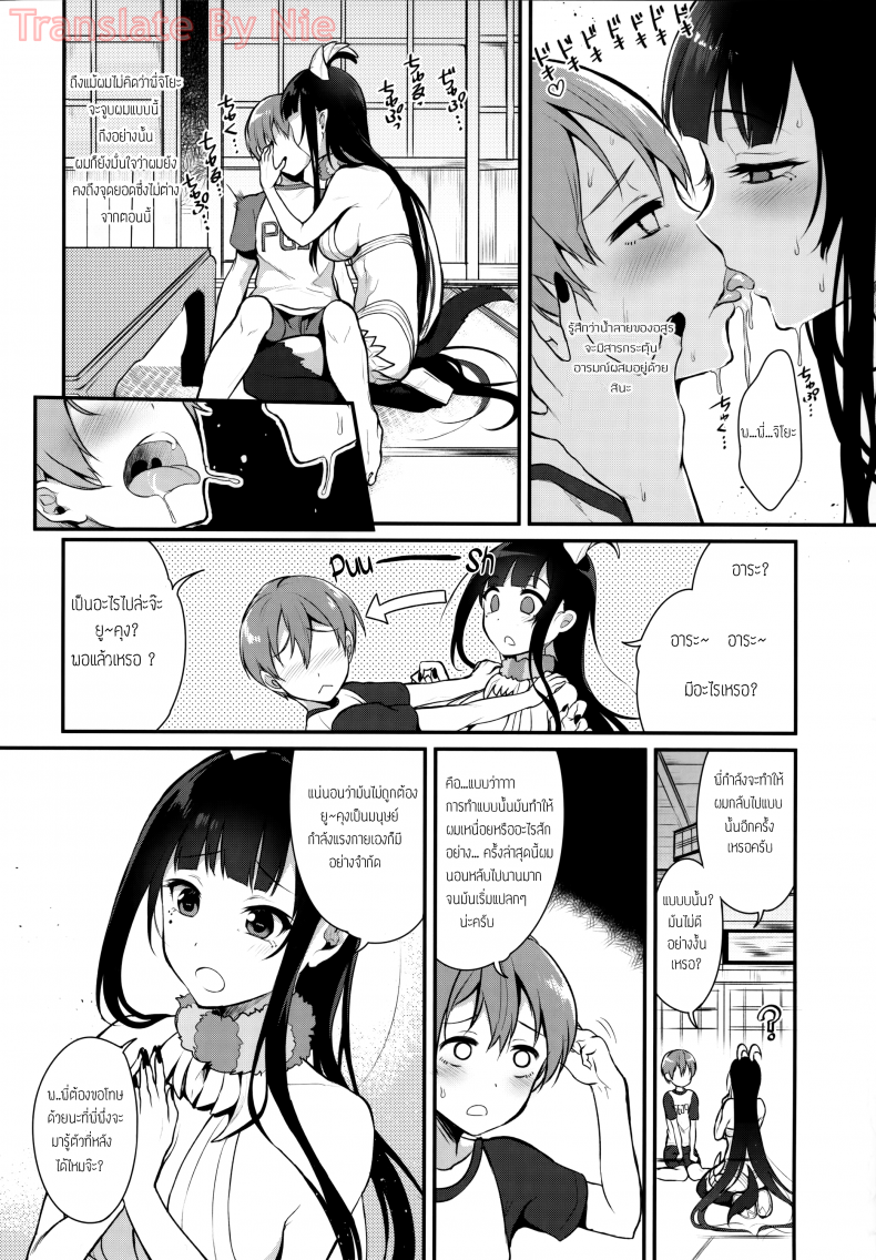 อ่านโดจิน [pochi.] Ane Naru Mono ภาค 02 แปลไทย หน้าที่ 5