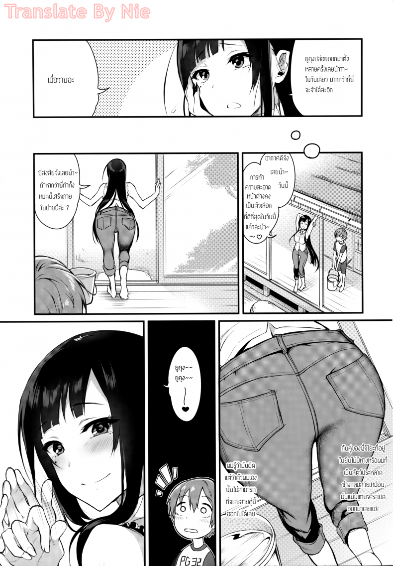 อ่านโดจิน [pochi.] Ane Naru Mono ภาค 02 แปลไทย หน้าที่ 6