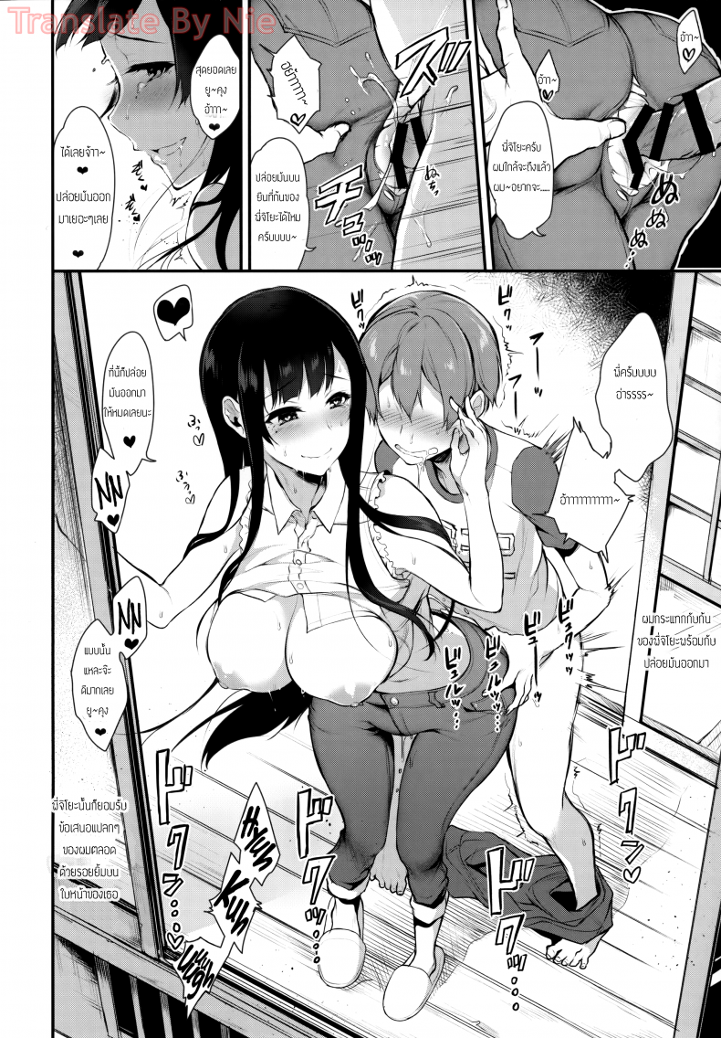 อ่านโดจิน [pochi.] Ane Naru Mono ภาค 02 แปลไทย หน้าที่ 9