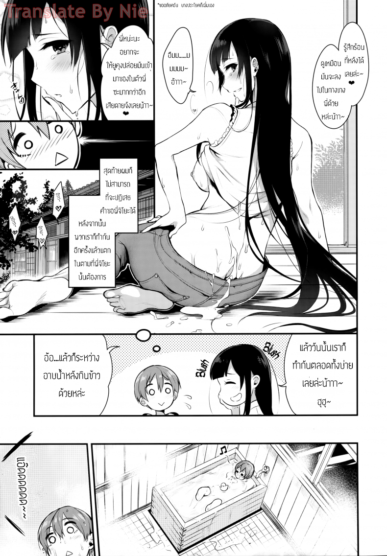 อ่านโดจิน [pochi.] Ane Naru Mono ภาค 02 แปลไทย หน้าที่ 10