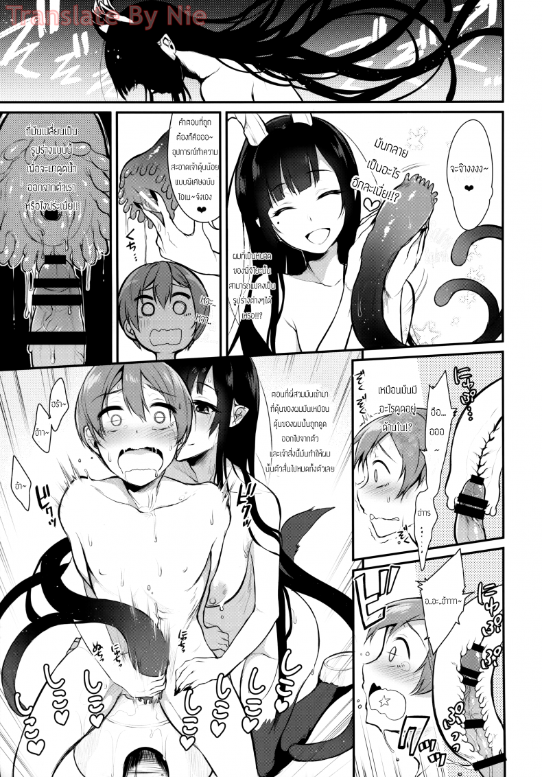 อ่านโดจิน [pochi.] Ane Naru Mono ภาค 02 แปลไทย หน้าที่ 12