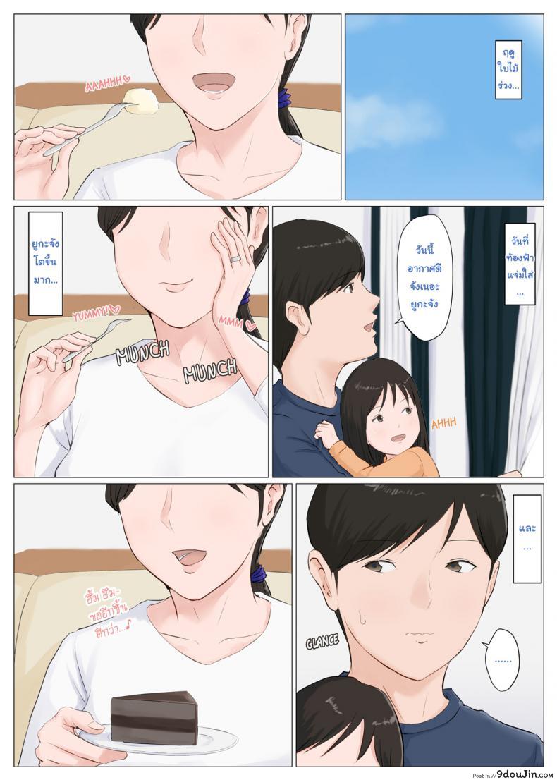 อ่านโดจิน อย่าปล่อยเมียไว้กับลูก [Horsetail] Mother it has to be you ภาค 64 หน้าที่ 2