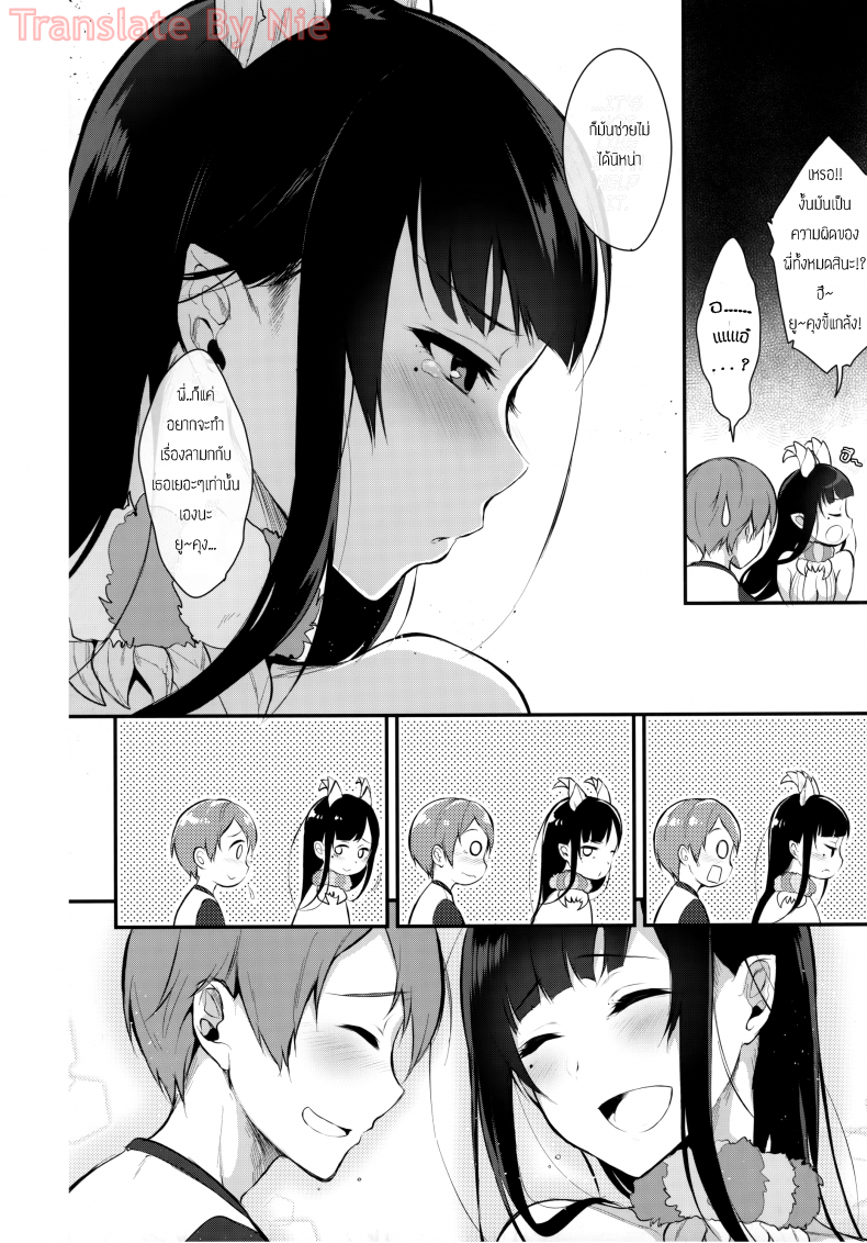 อ่านโดจิน [pochi.] Ane Naru Mono ภาค 02 แปลไทย หน้าที่ 16