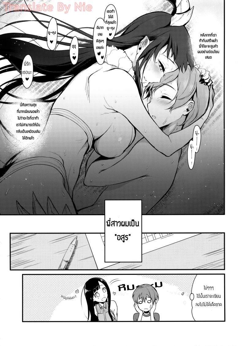 อ่านโดจิน [pochi.] Ane Naru Mono ภาค 02 แปลไทย หน้าที่ 22