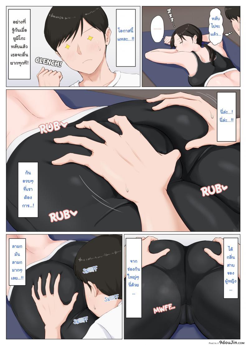 อ่านโดจิน อย่าปล่อยเมียไว้กับลูก [Horsetail] Mother it has to be you ภาค 64 แปลไทย หน้าที่ 12