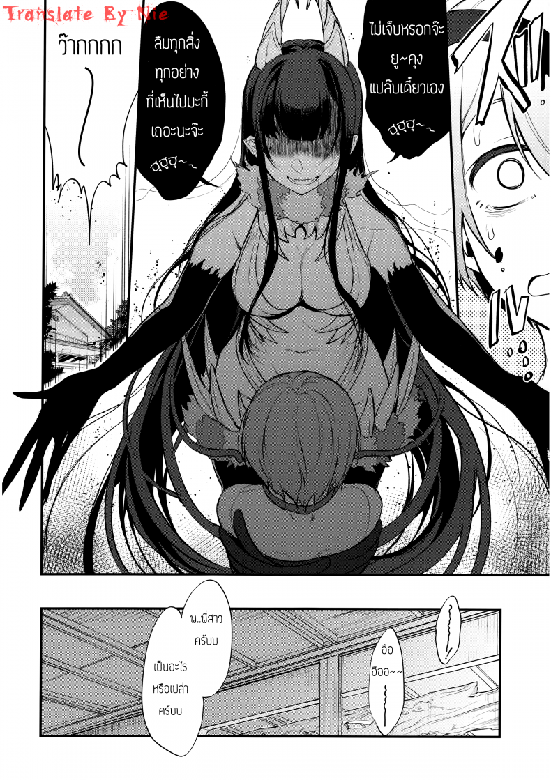 อ่านโดจิน [pochi.] Ane Naru Mono ภาค 03 แปลไทย หน้าที่ 7