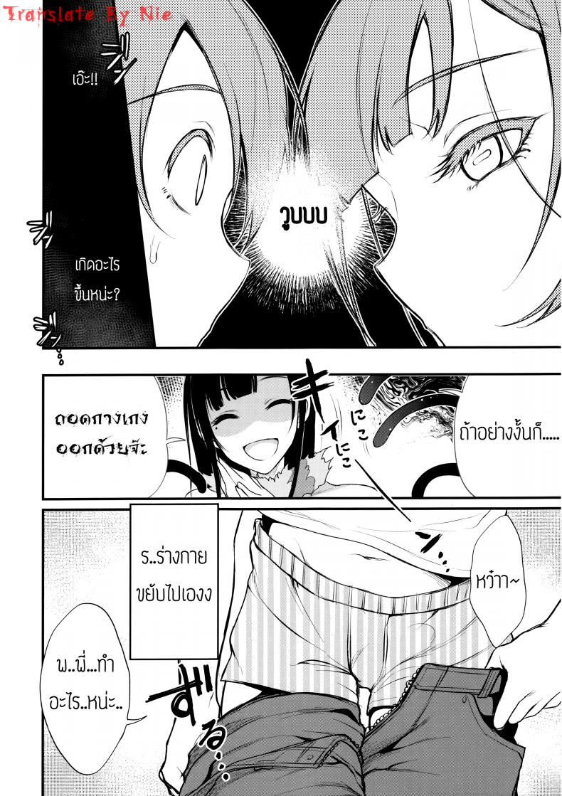 อ่านโดจิน [pochi.] Ane Naru Mono ภาค 03 แปลไทย หน้าที่ 9