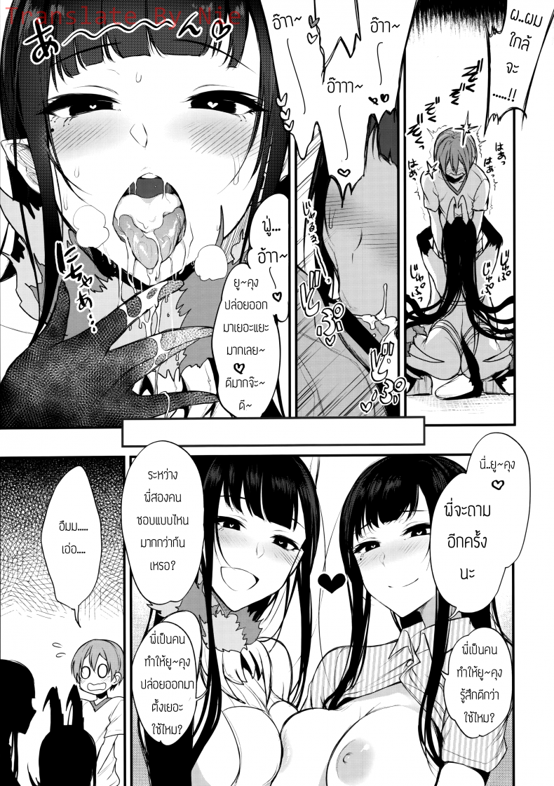 อ่านโดจิน [pochi.] Ane Naru Mono ภาค 03 แปลไทย หน้าที่ 15