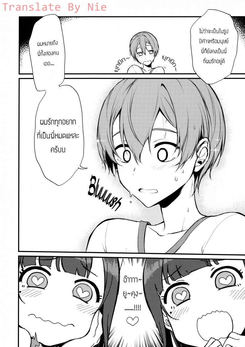 อ่านโดจิน [pochi.] Ane Naru Mono ภาค 03 แปลไทย หน้าที่ 16