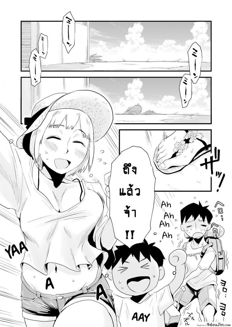 อ่านโดจิน อย่าปล่อยเมียไว้ลำพัง [Haitoku Sensei] Ore no Yome ga Netorareteiru! ~Umi no Mieru Machi Zenpen~ ภาค 1 อ่านฟรี หน้าที่ 3