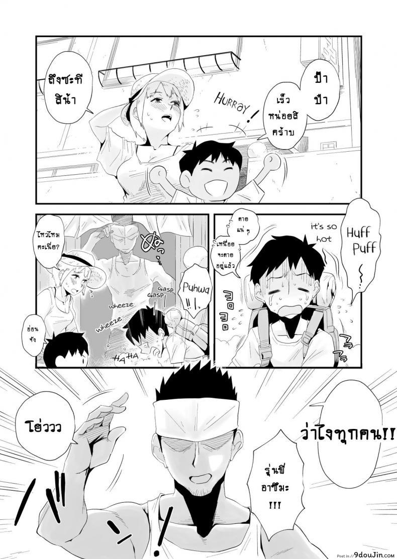 อ่านโดจิน อย่าปล่อยเมียไว้ลำพัง [Haitoku Sensei] Ore no Yome ga Netorareteiru! ~Umi no Mieru Machi Zenpen~ ภาค 1 อ่านฟรี หน้าที่ 4