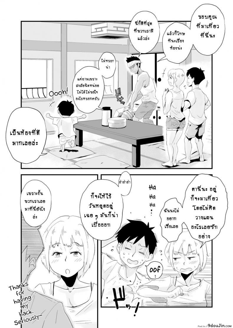 อ่านโดจิน อย่าปล่อยเมียไว้ลำพัง [Haitoku Sensei] Ore no Yome ga Netorareteiru! ~Umi no Mieru Machi Zenpen~ ภาค 1 อ่านฟรี หน้าที่ 5