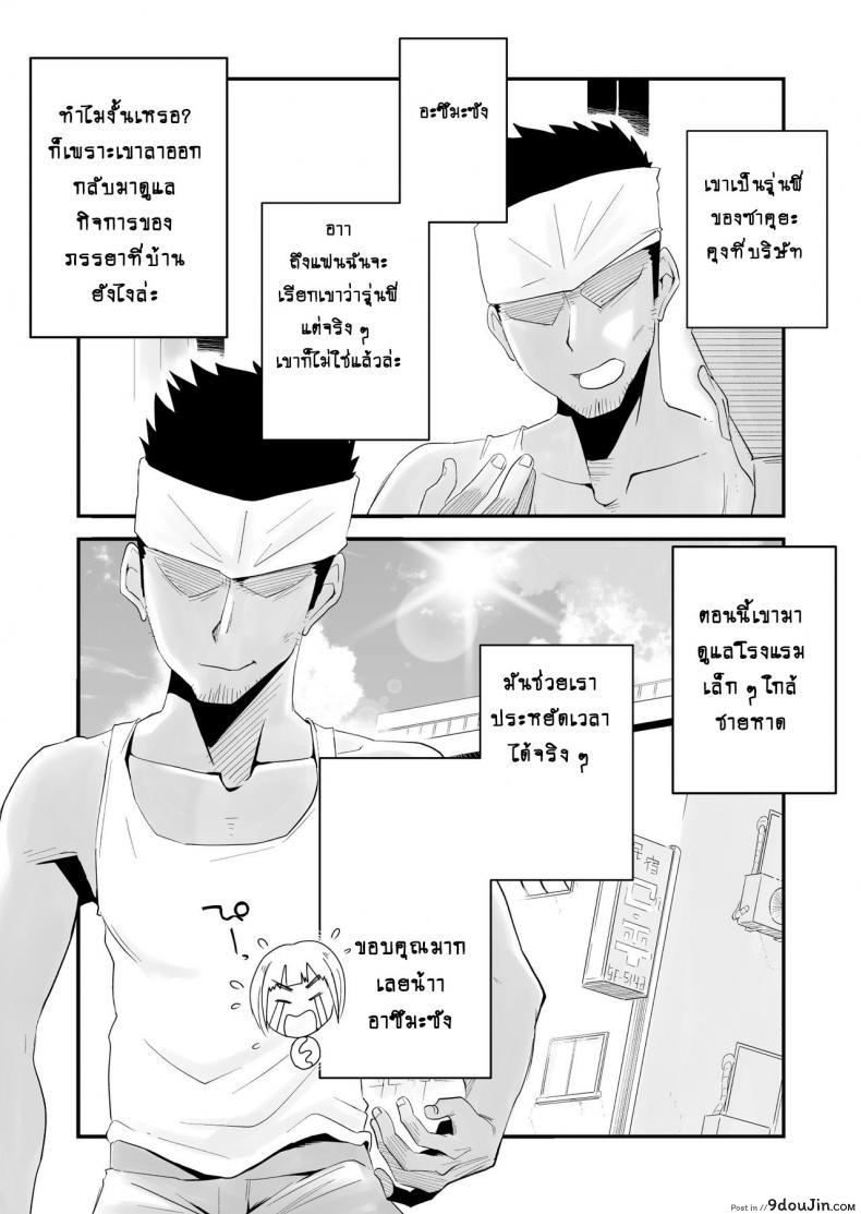 อ่านโดจิน อย่าปล่อยเมียไว้ลำพัง [Haitoku Sensei] Ore no Yome ga Netorareteiru! ~Umi no Mieru Machi Zenpen~ ภาค 1 อ่านฟรี หน้าที่ 6