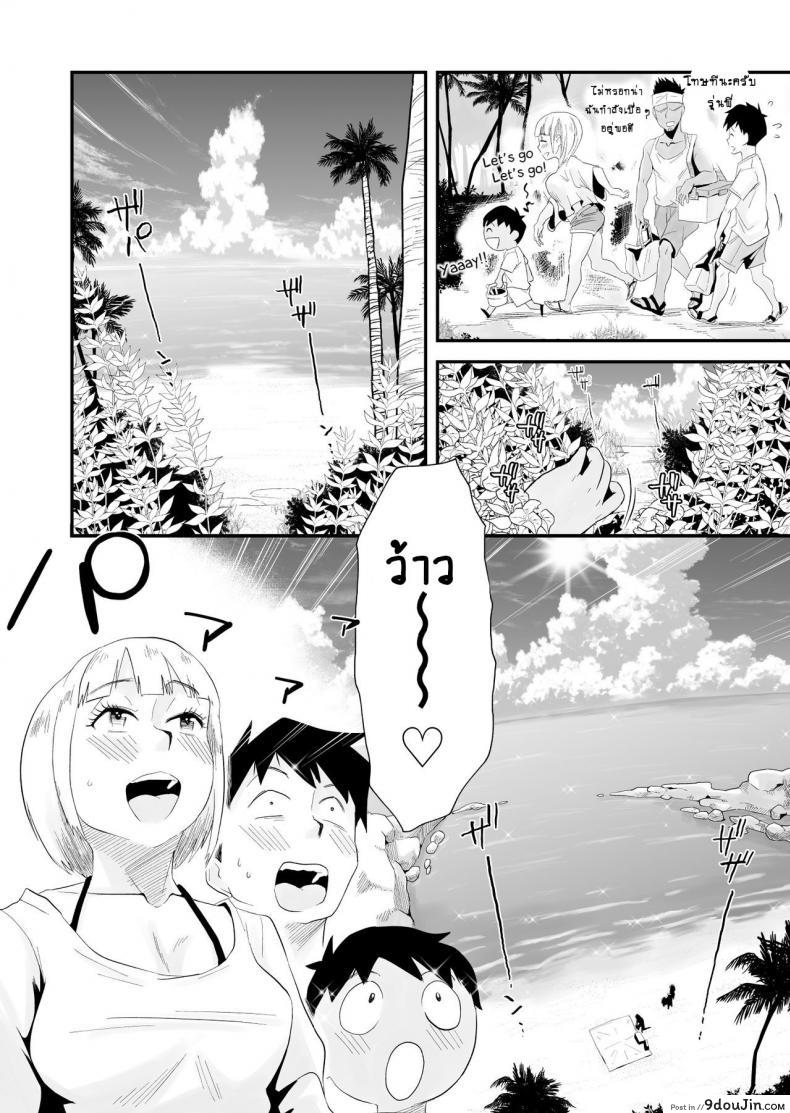 อ่านโดจิน อย่าปล่อยเมียไว้ลำพัง [Haitoku Sensei] Ore no Yome ga Netorareteiru! ~Umi no Mieru Machi Zenpen~ ภาค 1 อ่านฟรี หน้าที่ 8