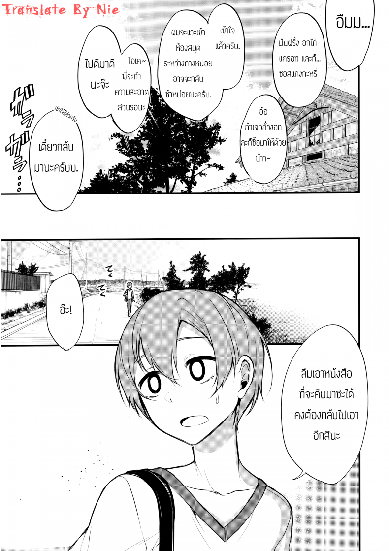 อ่านโดจิน มาเป็นพี่สาวผมนะครับ [pochi.] Ane Naru Mono ภาค 04 แปลไทย หน้าที่ 4