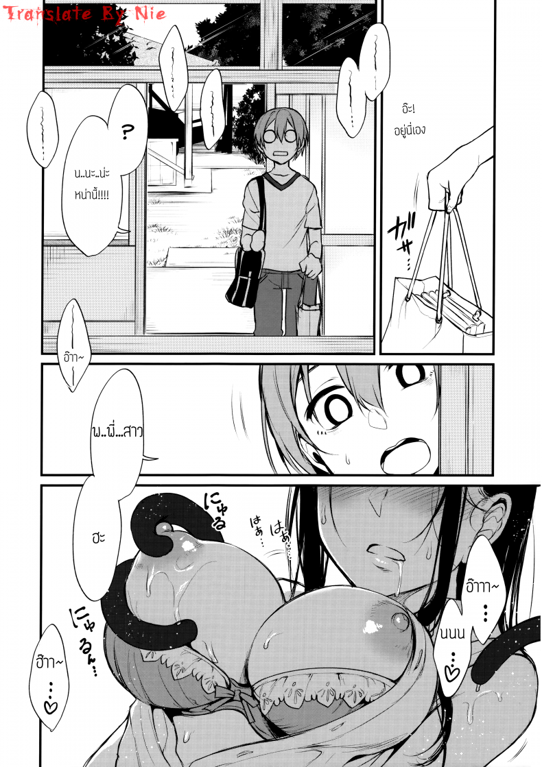 อ่านโดจิน มาเป็นพี่สาวผมนะครับ [pochi.] Ane Naru Mono ภาค 04 แปลไทย หน้าที่ 5