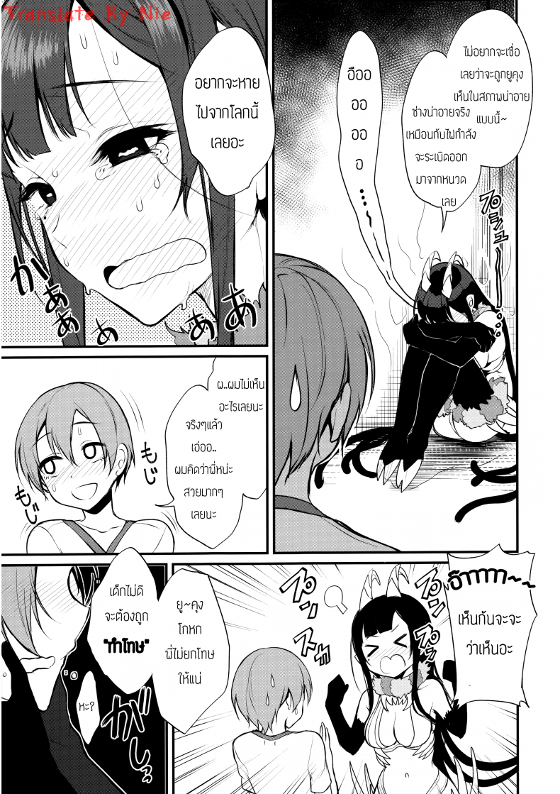 อ่านโดจิน มาเป็นพี่สาวผมนะครับ [pochi.] Ane Naru Mono ภาค 04 แปลไทย หน้าที่ 8