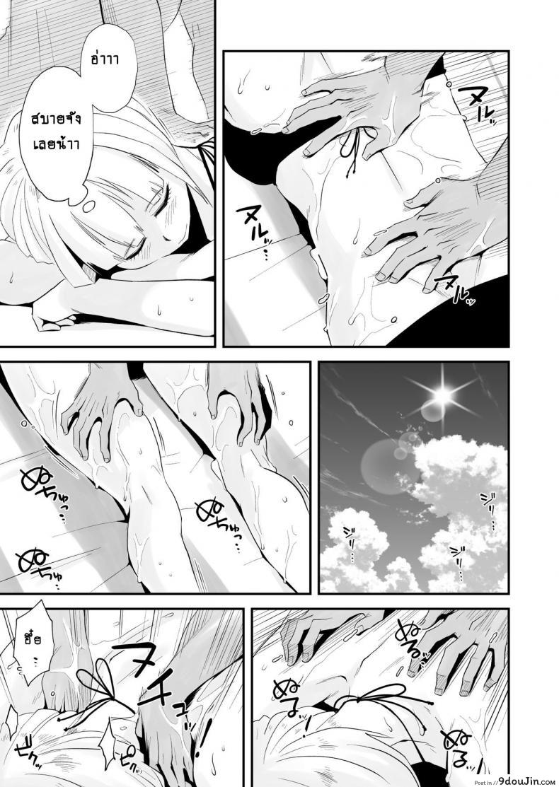 อ่านโดจิน อย่าปล่อยเมียไว้ลำพัง [Haitoku Sensei] Ore no Yome ga Netorareteiru! ~Umi no Mieru Machi Zenpen~ ภาค 1 อ่านฟรี หน้าที่ 13