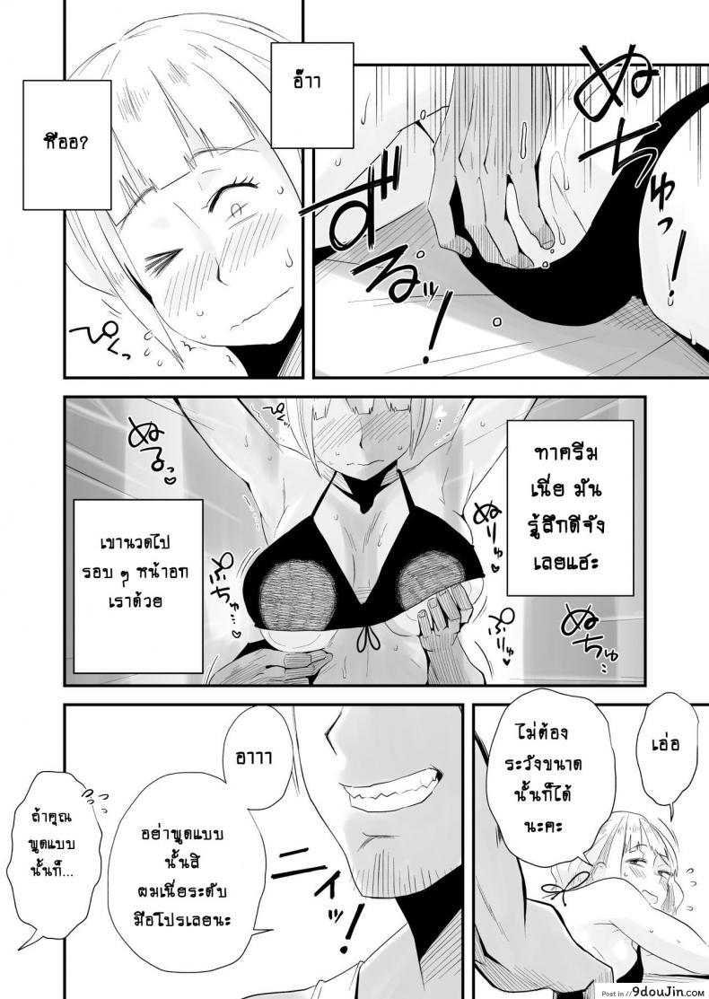 อ่านโดจิน อย่าปล่อยเมียไว้ลำพัง [Haitoku Sensei] Ore no Yome ga Netorareteiru! ~Umi no Mieru Machi Zenpen~ ภาค 1 อ่านฟรี หน้าที่ 14