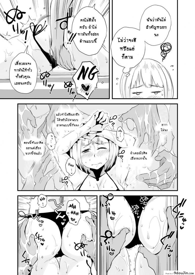 อ่านโดจิน อย่าปล่อยเมียไว้ลำพัง [Haitoku Sensei] Ore no Yome ga Netorareteiru! ~Umi no Mieru Machi Zenpen~ ภาค 1 อ่านฟรี หน้าที่ 15