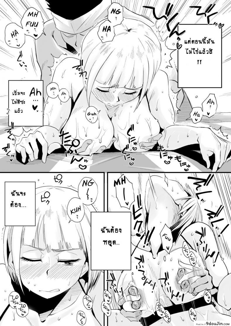 อ่านโดจิน อย่าปล่อยเมียไว้ลำพัง [Haitoku Sensei] Ore no Yome ga Netorareteiru! ~Umi no Mieru Machi Zenpen~ ภาค 1 อ่านฟรี หน้าที่ 17