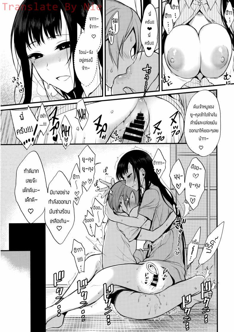 อ่านโดจิน มาเป็นพี่สาวผมนะครับ [pochi.] Ane Naru Mono ภาค 04 แปลไทย หน้าที่ 21