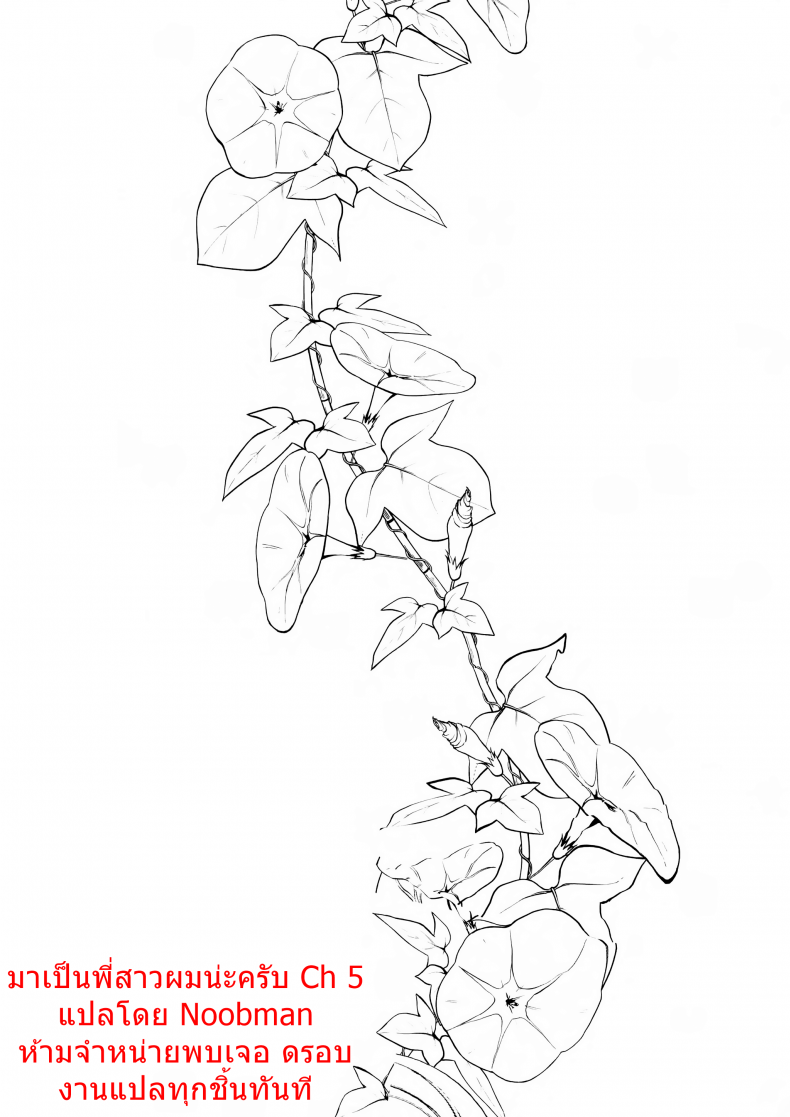 อ่านโดจิน มาเป็นพี่สาวผมนะครับ [pochi.] Ane Naru Mono ภาค 05 หน้าที่ 2