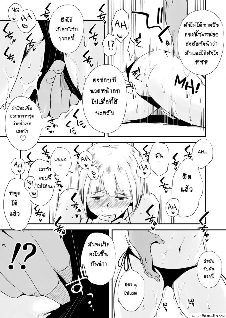 อ่านโดจิน อย่าปล่อยเมียไว้ลำพัง [Haitoku Sensei] Ore no Yome ga Netorareteiru! ~Umi no Mieru Machi Zenpen~ ภาค 1 อ่านฟรี หน้าที่ 19
