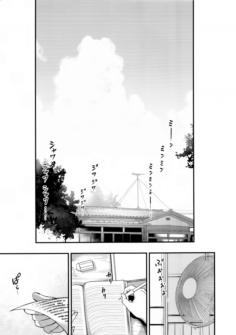 อ่านโดจิน มาเป็นพี่สาวผมนะครับ [pochi.] Ane Naru Mono ภาค 05 หน้าที่ 3