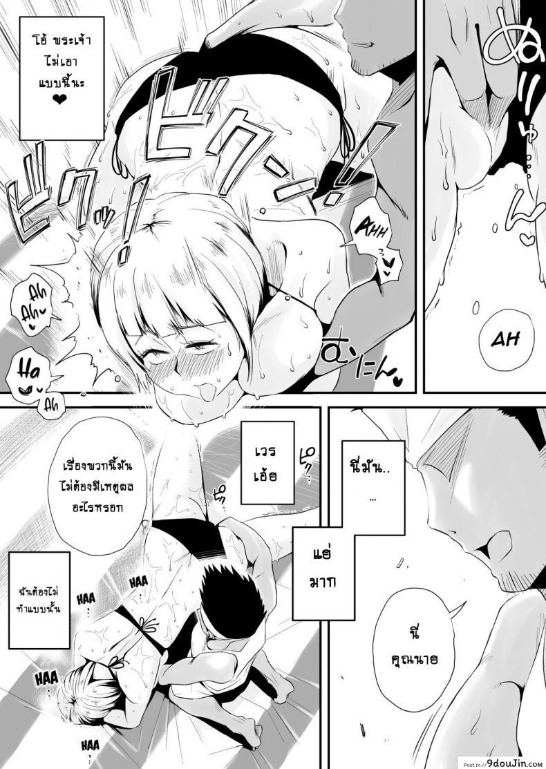 อ่านโดจิน อย่าปล่อยเมียไว้ลำพัง [Haitoku Sensei] Ore no Yome ga Netorareteiru! ~Umi no Mieru Machi Zenpen~ ภาค 1 อ่านฟรี หน้าที่ 20