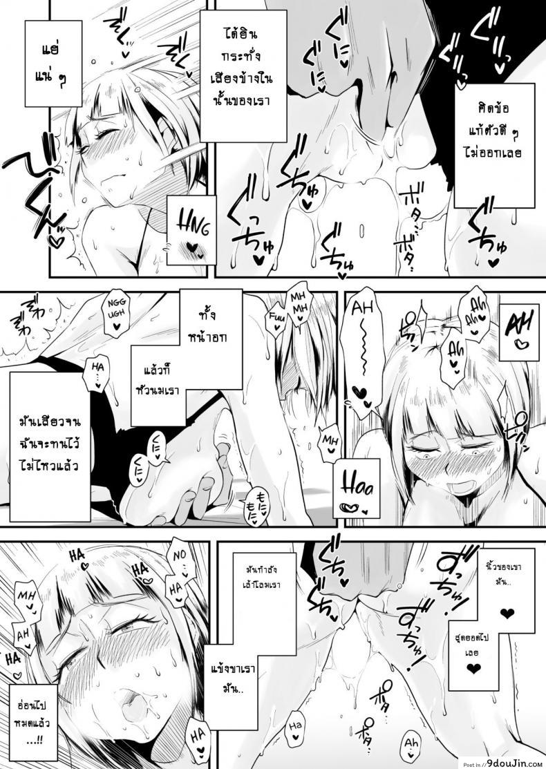 อ่านโดจิน อย่าปล่อยเมียไว้ลำพัง [Haitoku Sensei] Ore no Yome ga Netorareteiru! ~Umi no Mieru Machi Zenpen~ ภาค 1 อ่านฟรี หน้าที่ 21