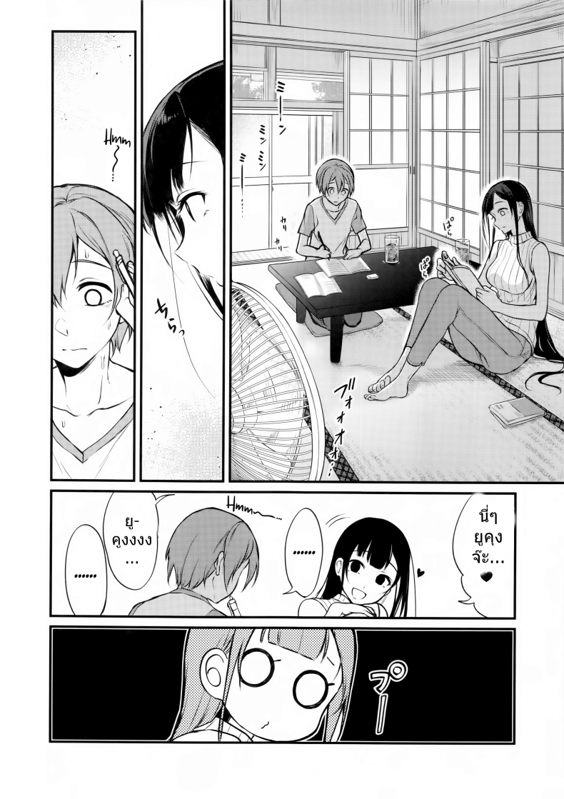 อ่านโดจิน มาเป็นพี่สาวผมนะครับ [pochi.] Ane Naru Mono ภาค 05 หน้าที่ 4