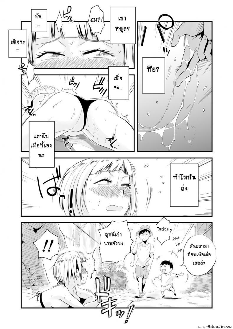 อ่านโดจิน อย่าปล่อยเมียไว้ลำพัง [Haitoku Sensei] Ore no Yome ga Netorareteiru! ~Umi no Mieru Machi Zenpen~ ภาค 1 อ่านฟรี หน้าที่ 23
