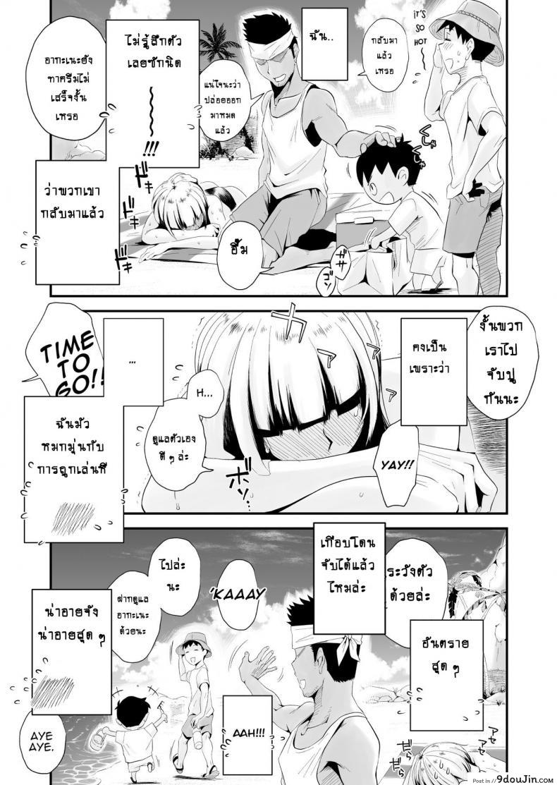 อ่านโดจิน อย่าปล่อยเมียไว้ลำพัง [Haitoku Sensei] Ore no Yome ga Netorareteiru! ~Umi no Mieru Machi Zenpen~ ภาค 1 อ่านฟรี หน้าที่ 24