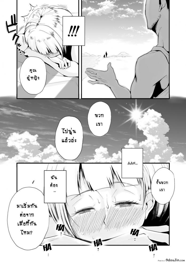 อ่านโดจิน อย่าปล่อยเมียไว้ลำพัง [Haitoku Sensei] Ore no Yome ga Netorareteiru! ~Umi no Mieru Machi Zenpen~ ภาค 1 อ่านฟรี หน้าที่ 25