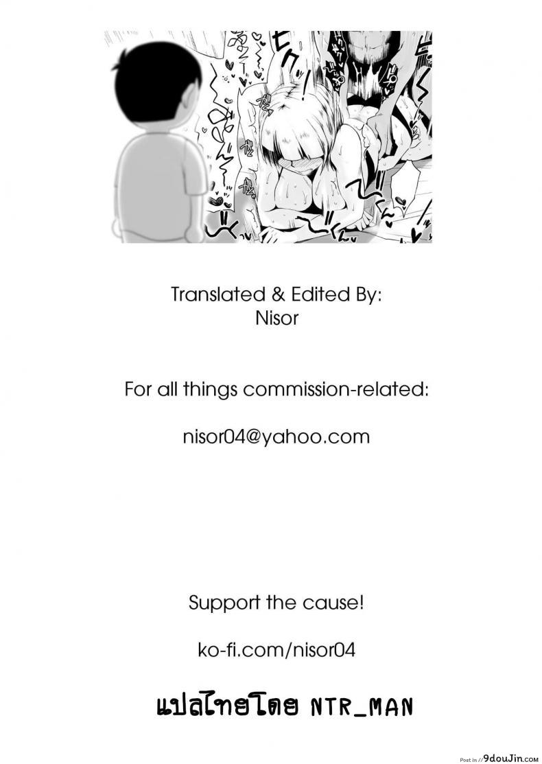 อ่านโดจิน อย่าปล่อยเมียไว้ลำพัง [Haitoku Sensei] Ore no Yome ga Netorareteiru! ~Umi no Mieru Machi Zenpen~ ภาค 1 อ่านฟรี หน้าที่ 26